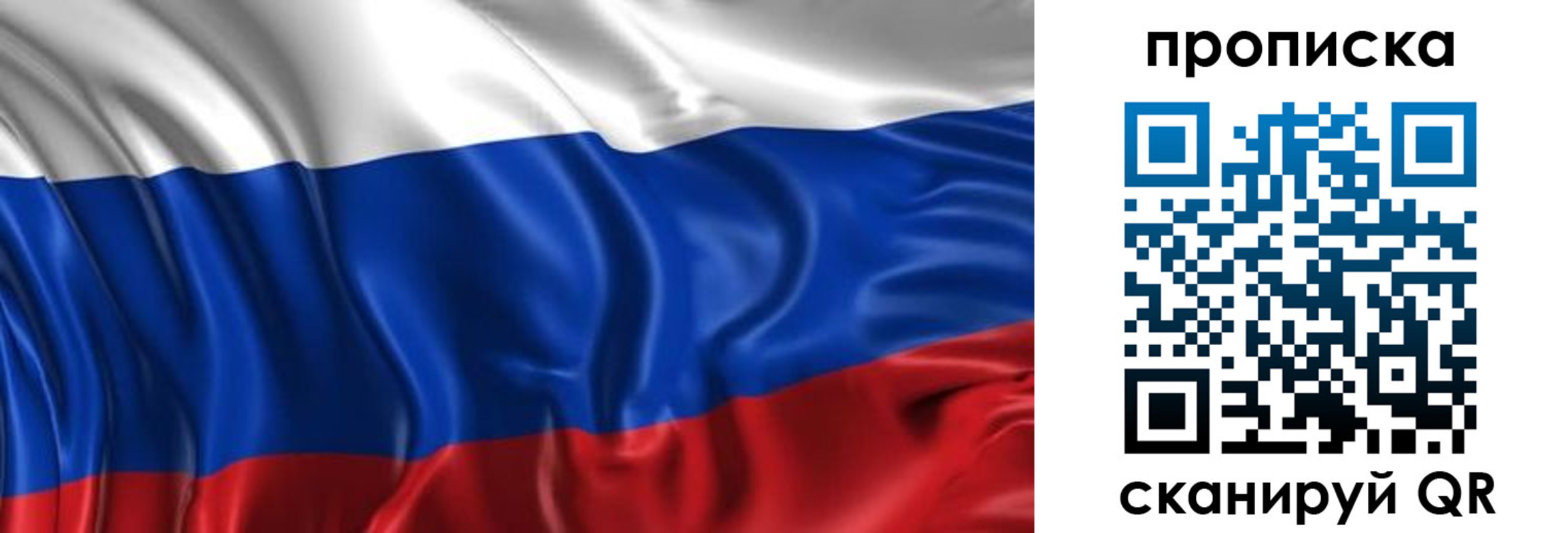 прописка штамп в Славгороде