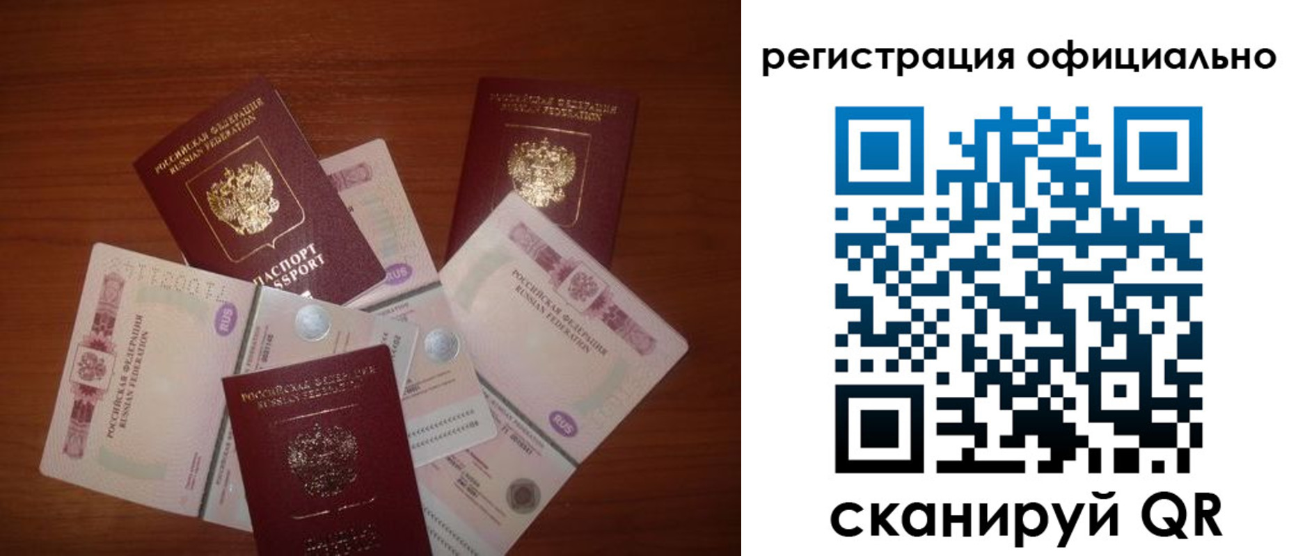 временная регистрация адрес в Славгороде