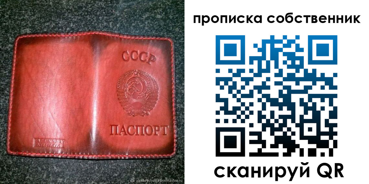 временная регистрация недорого в Славгороде