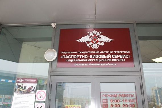 прописка в Славгороде